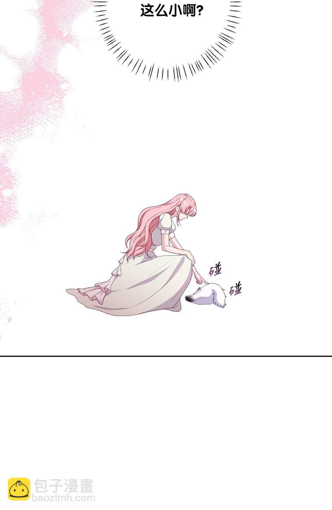 《黑幕的年幼资助人》56 小嗷 第44页
