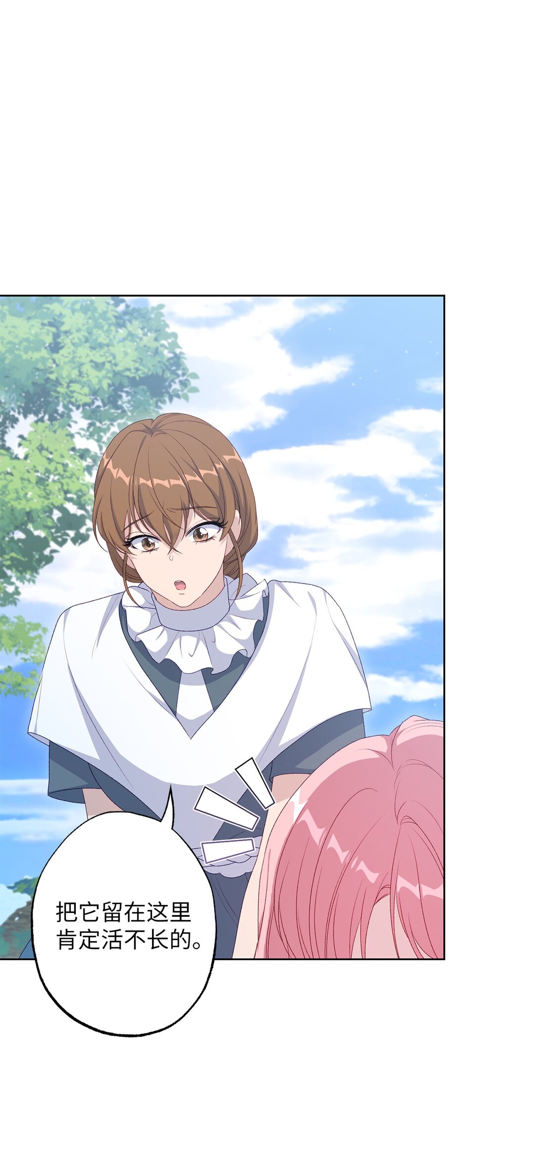 《黑幕的年幼资助人》56 小嗷 第46页