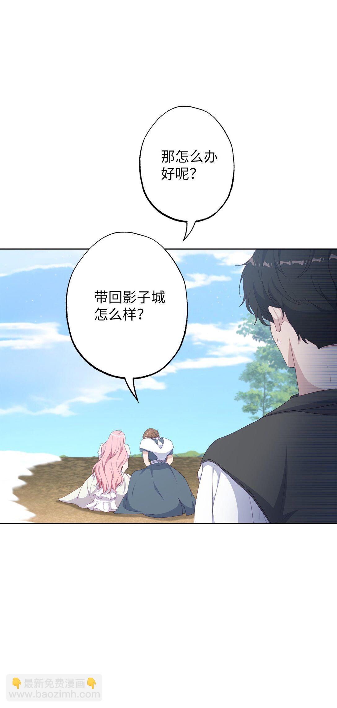 《黑幕的年幼资助人》56 小嗷 第47页