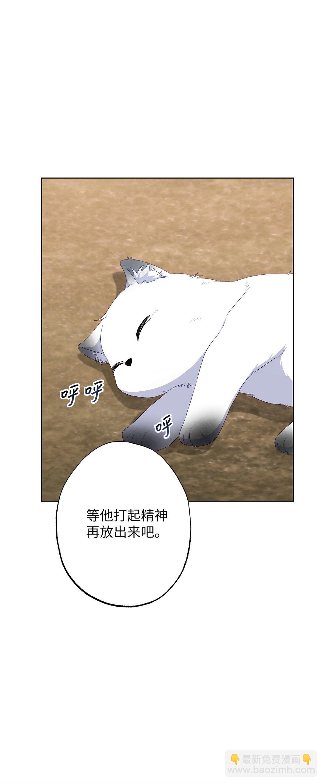 《黑幕的年幼资助人》56 小嗷 第48页