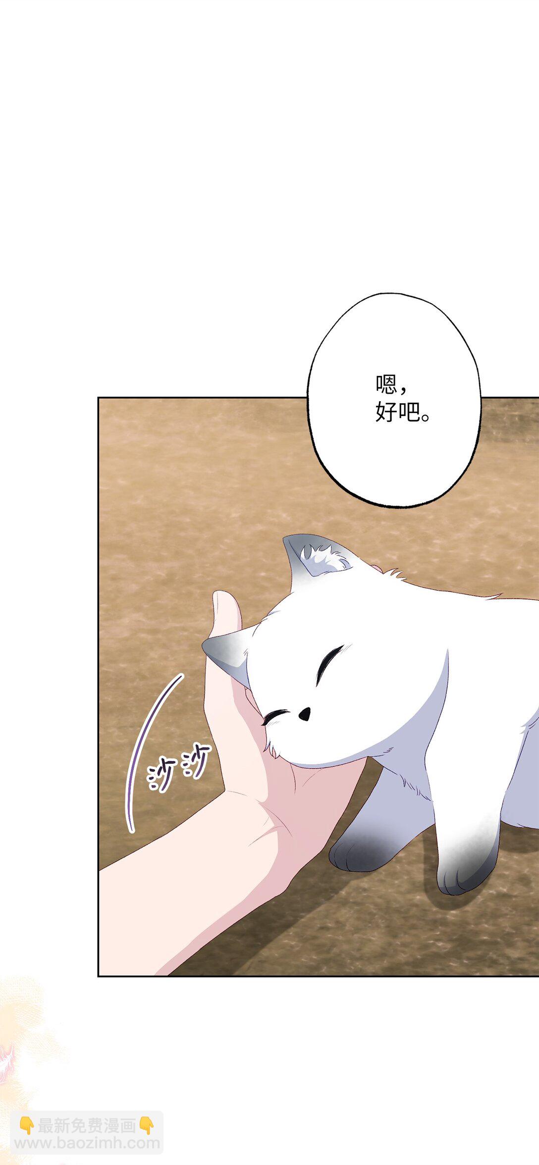 《黑幕的年幼资助人》56 小嗷 第49页