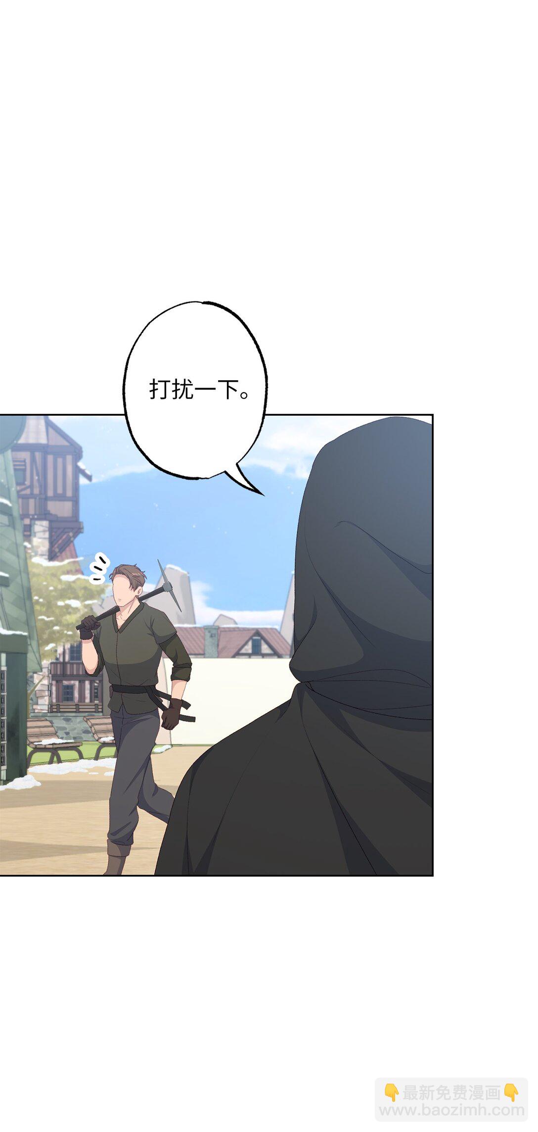 《黑幕的年幼资助人》56 小嗷 第4页