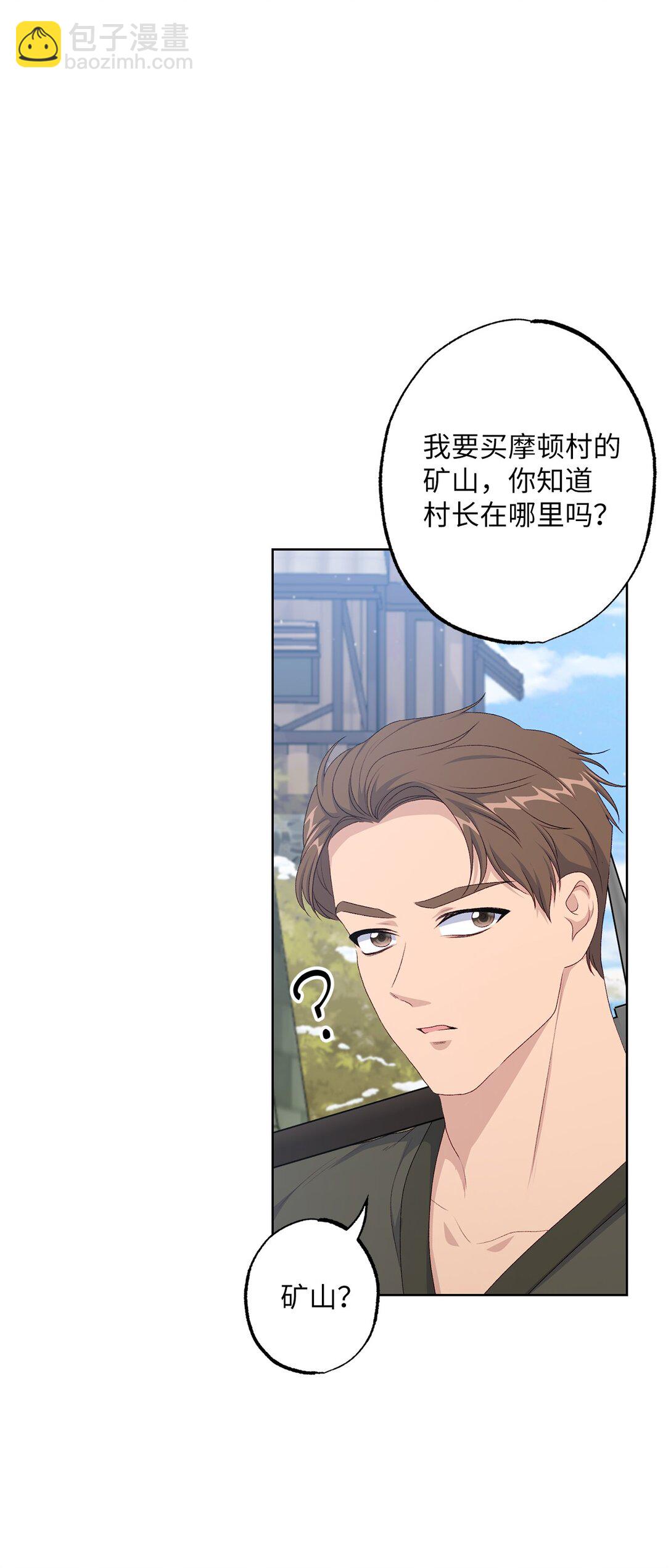 《黑幕的年幼资助人》56 小嗷 第5页