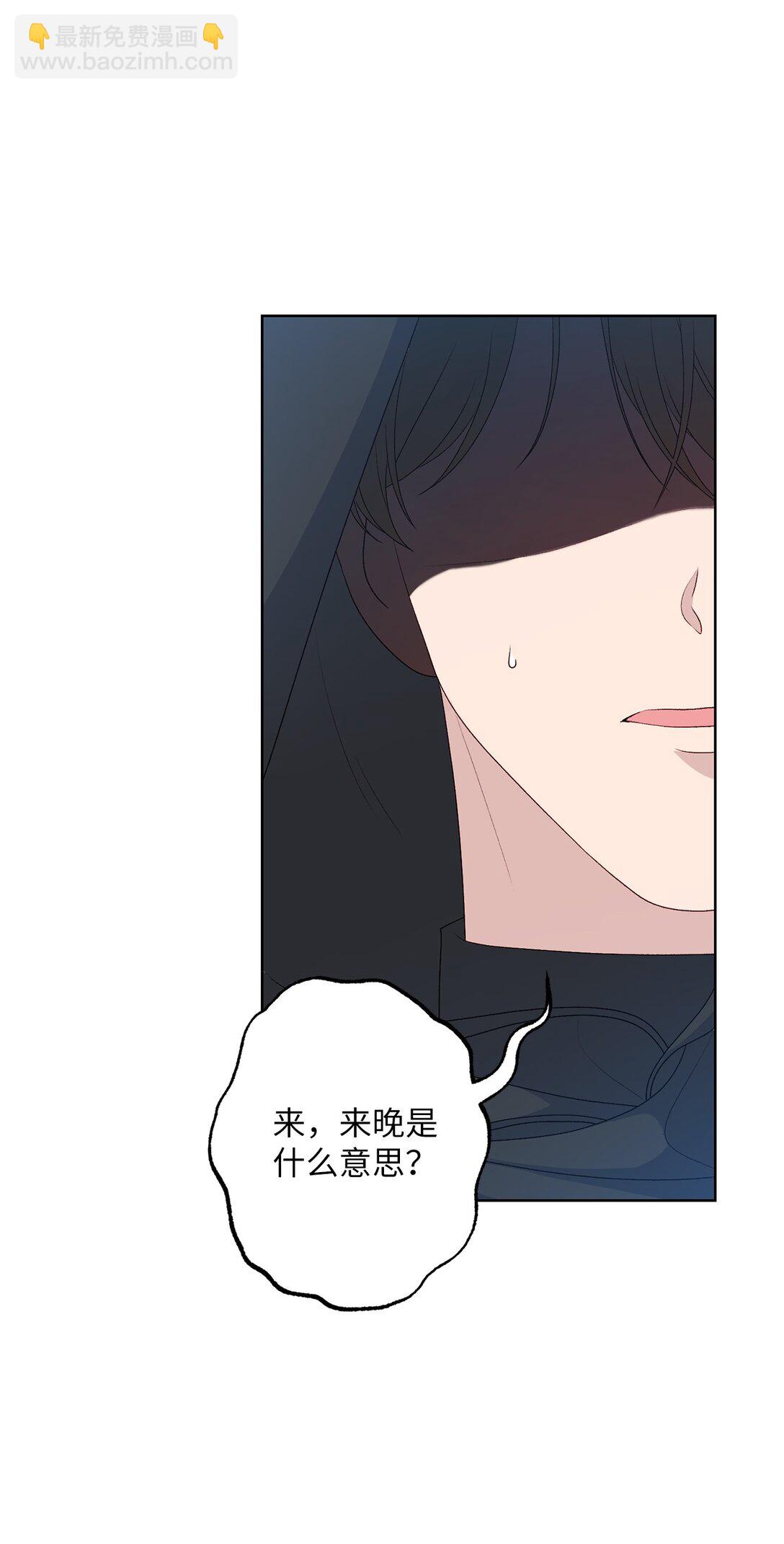 《黑幕的年幼资助人》56 小嗷 第7页