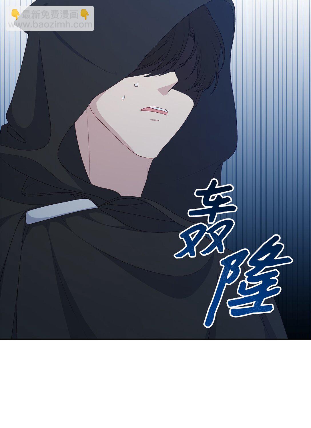 《黑幕的年幼资助人》56 小嗷 第9页