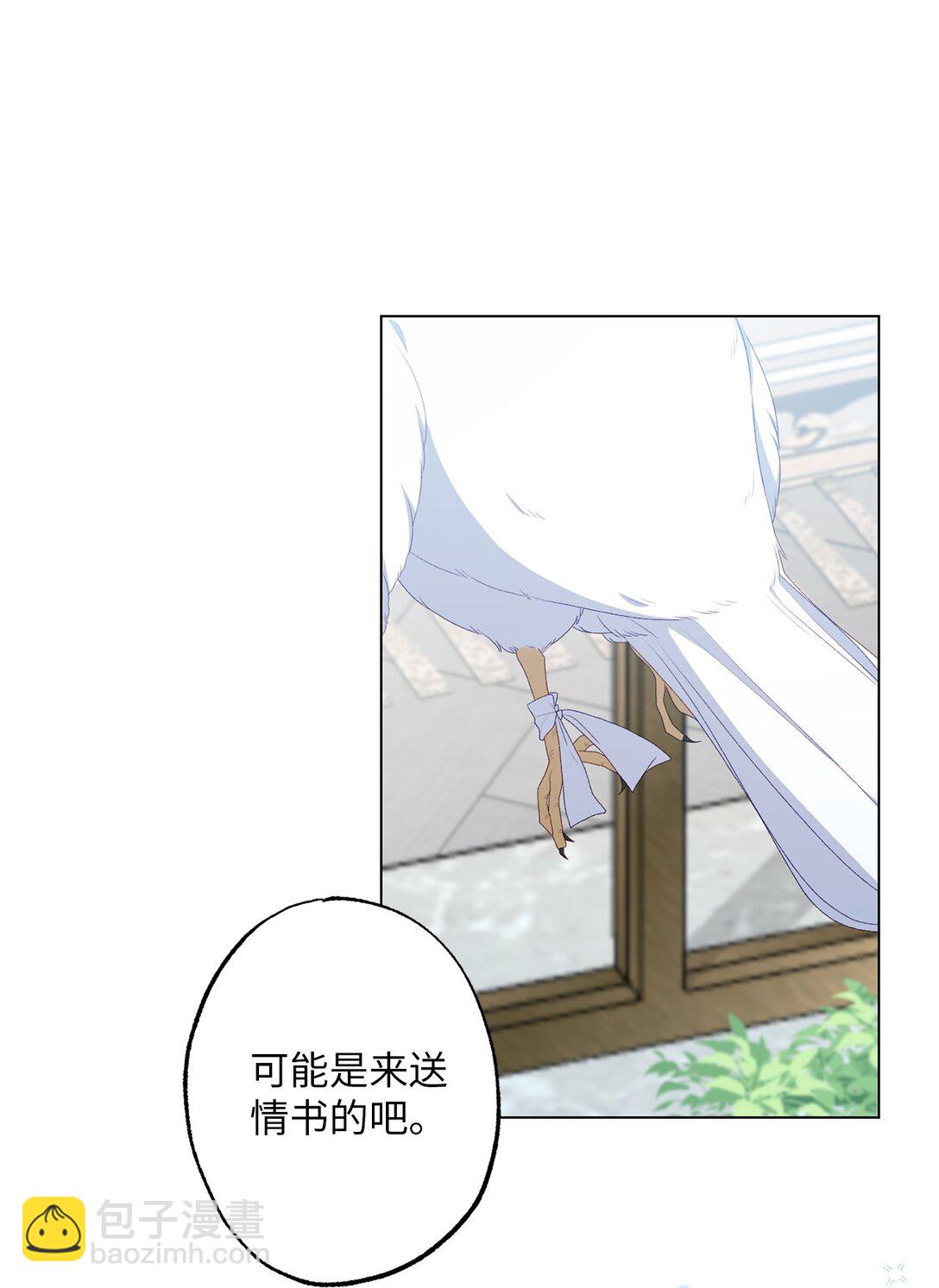 《黑幕的年幼资助人》55 神明的礼物 第12页
