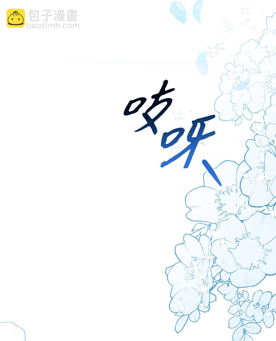 《黑幕的年幼资助人》55 神明的礼物 第13页