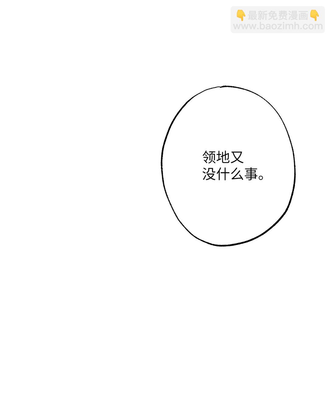 《黑幕的年幼资助人》55 神明的礼物 第21页