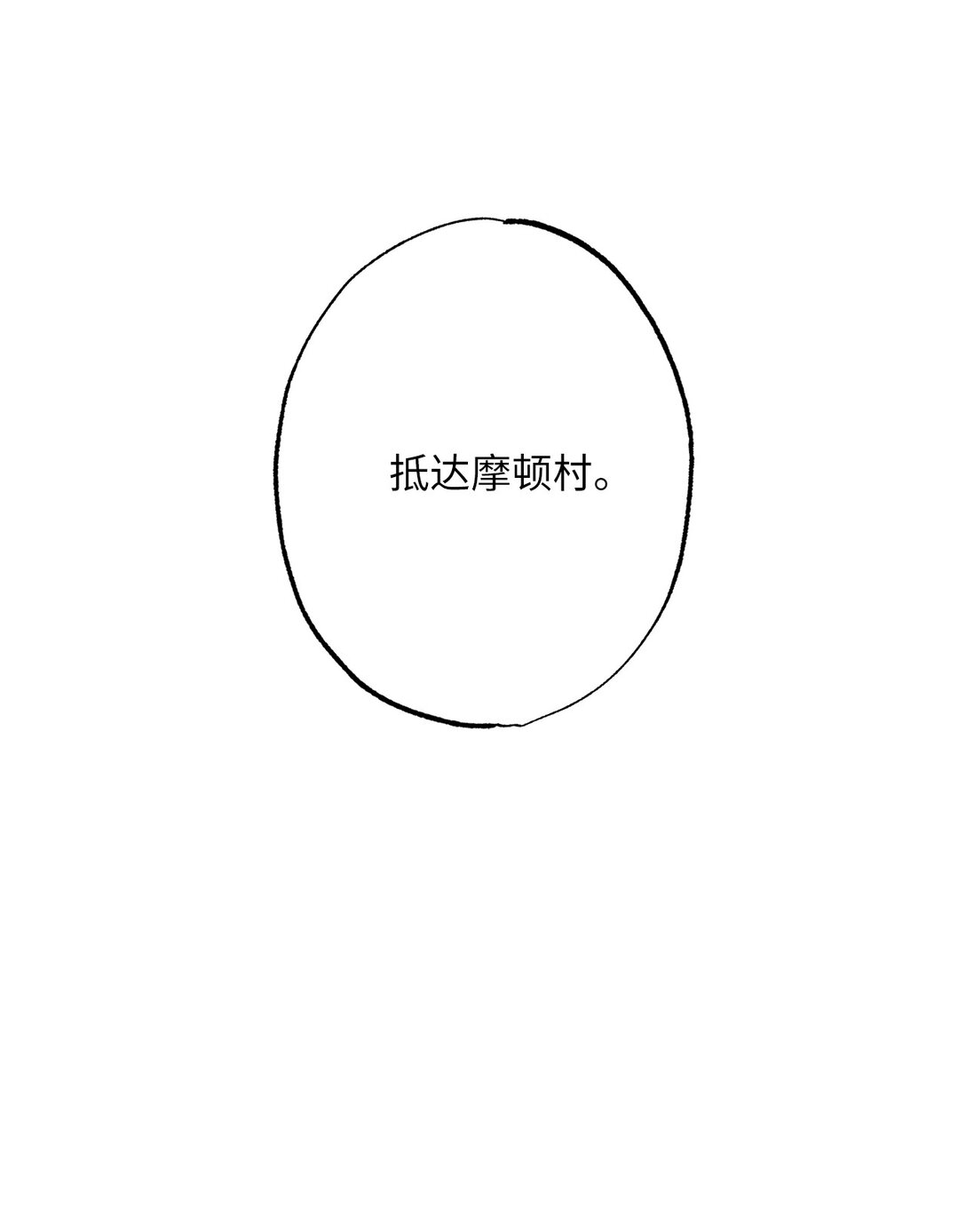 《黑幕的年幼资助人》55 神明的礼物 第25页
