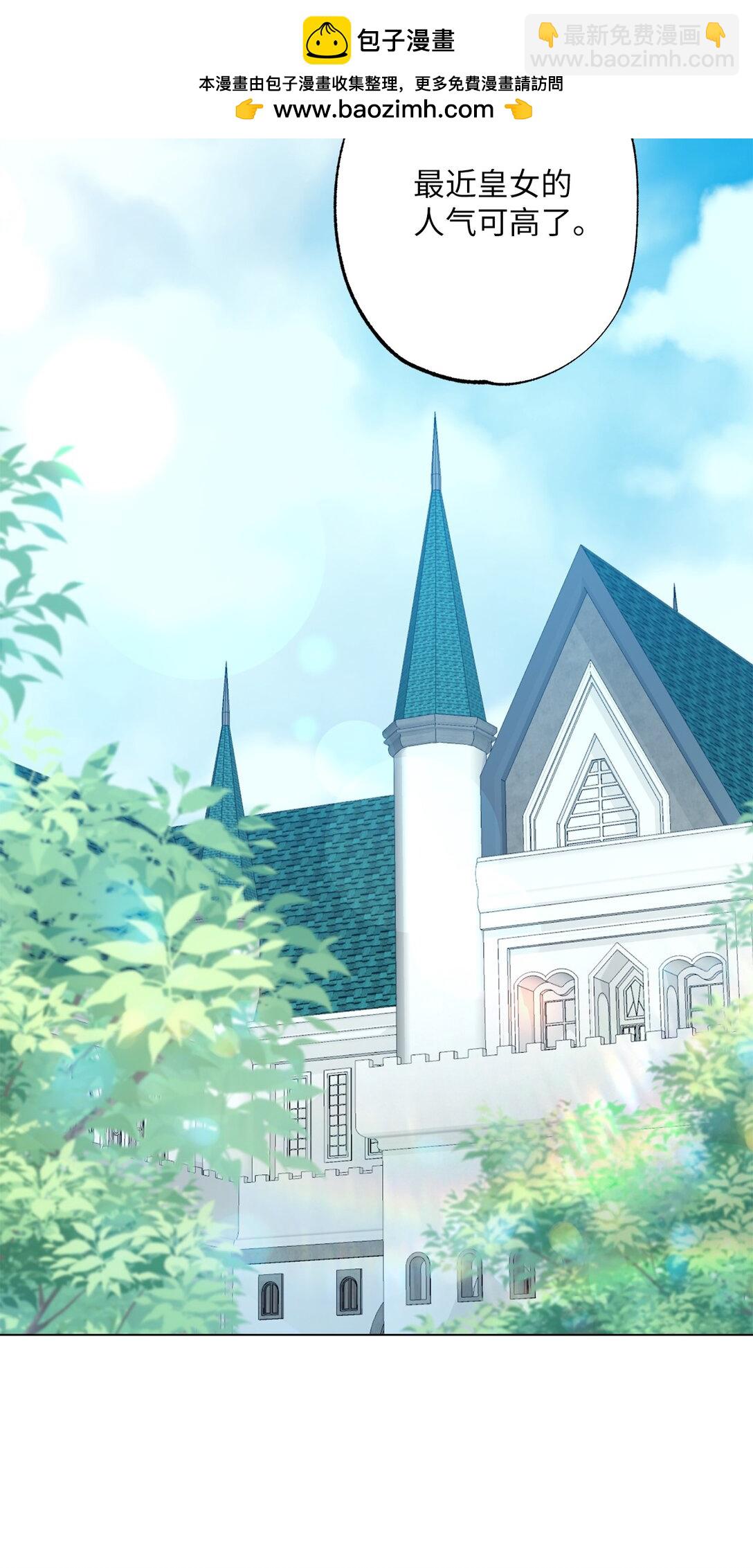 《黑幕的年幼资助人》55 神明的礼物 第2页