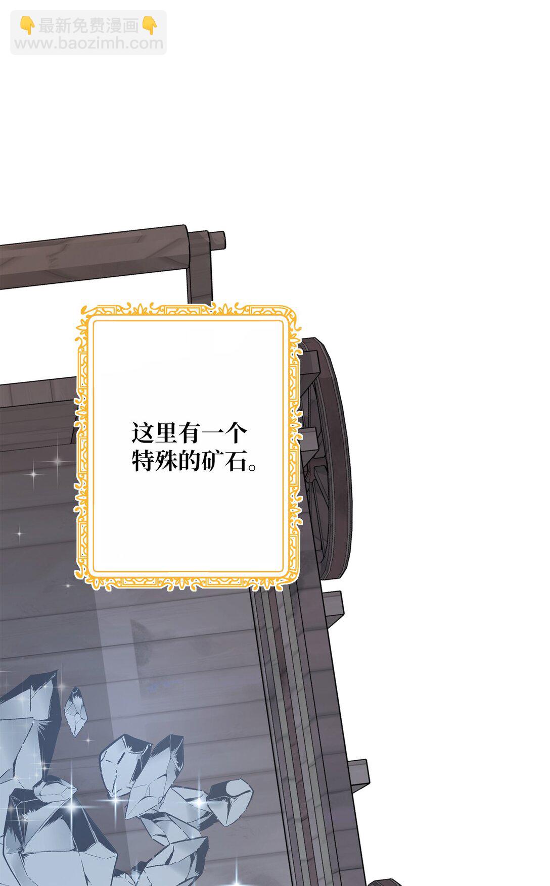 《黑幕的年幼资助人》55 神明的礼物 第30页