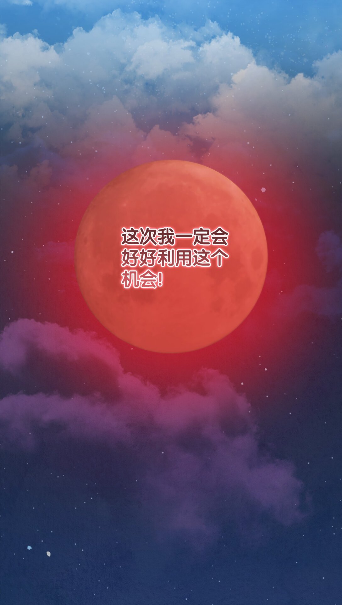 《黑幕的年幼资助人》55 神明的礼物 第38页