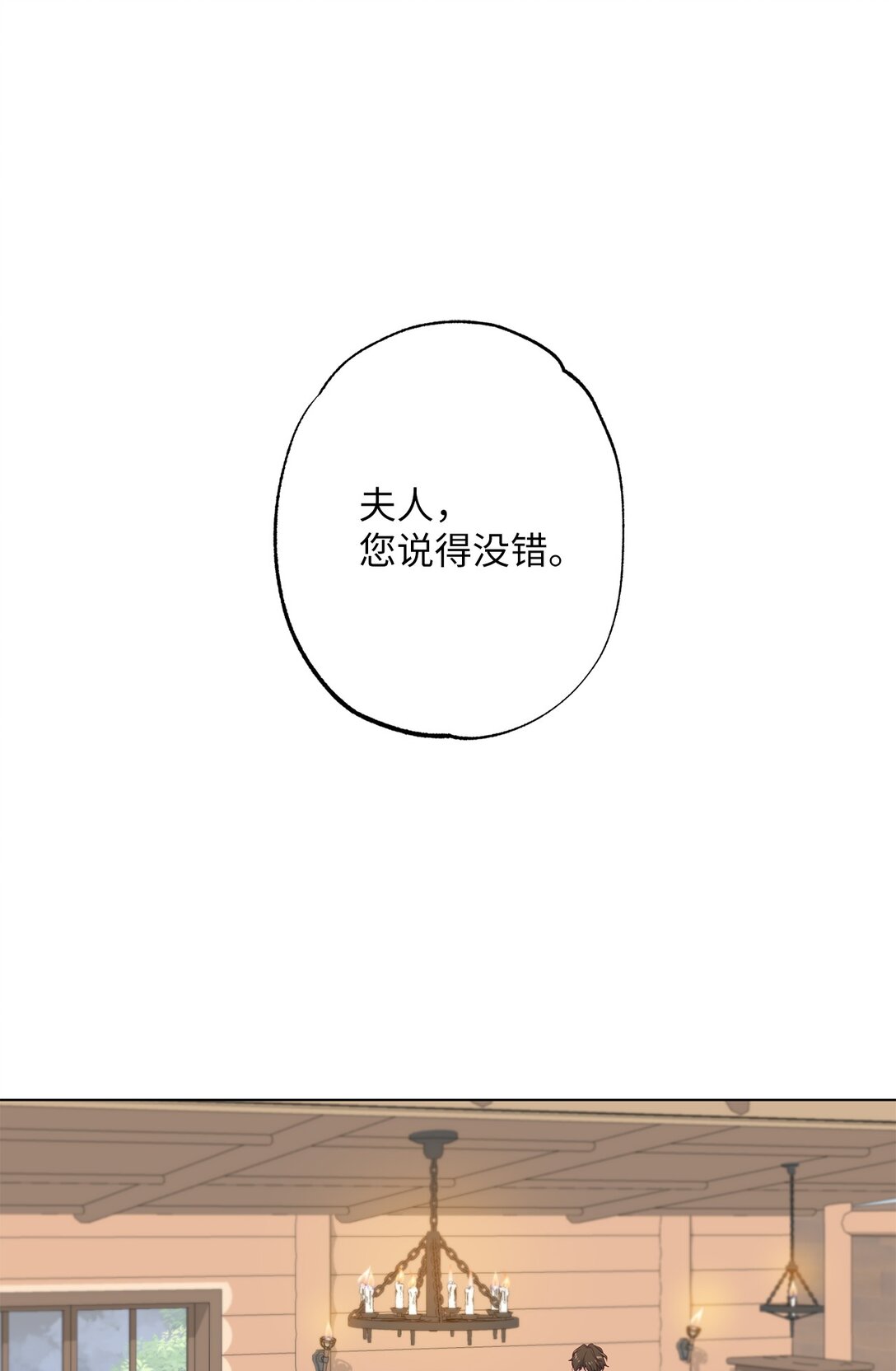 《黑幕的年幼资助人》55 神明的礼物 第41页