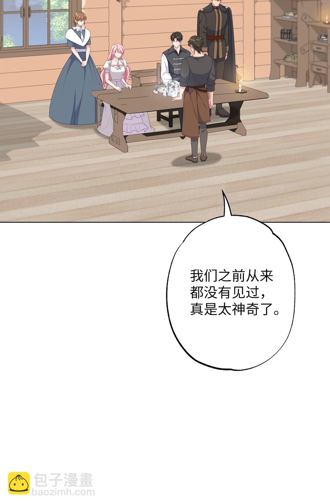 《黑幕的年幼资助人》55 神明的礼物 第42页