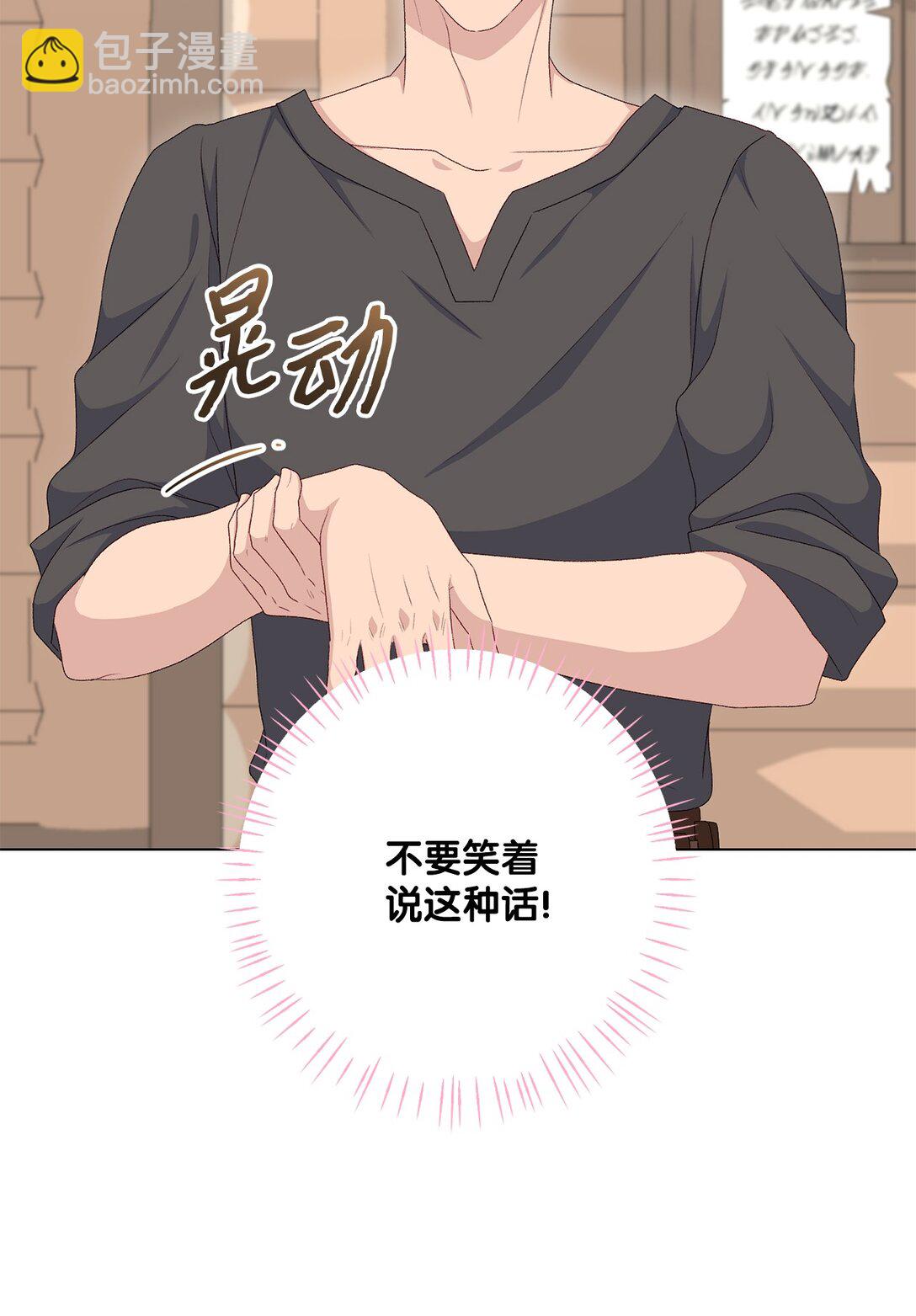 《黑幕的年幼资助人》55 神明的礼物 第45页