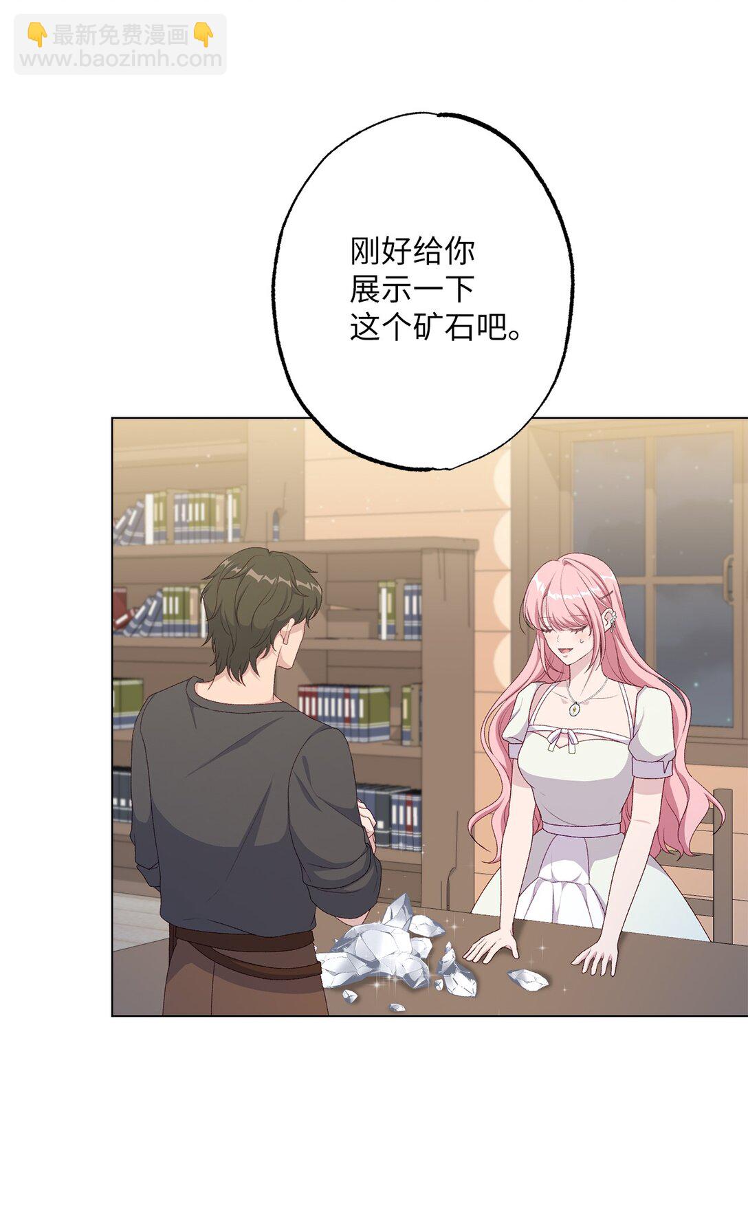《黑幕的年幼资助人》55 神明的礼物 第46页