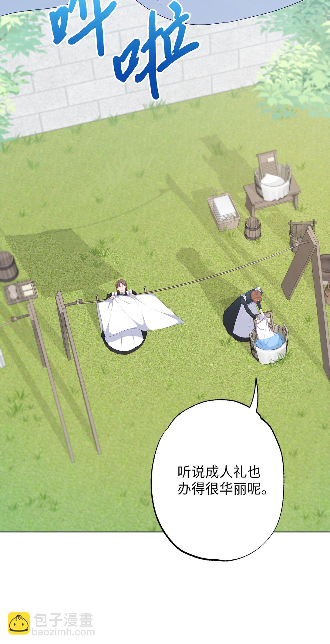 《黑幕的年幼资助人》55 神明的礼物 第4页