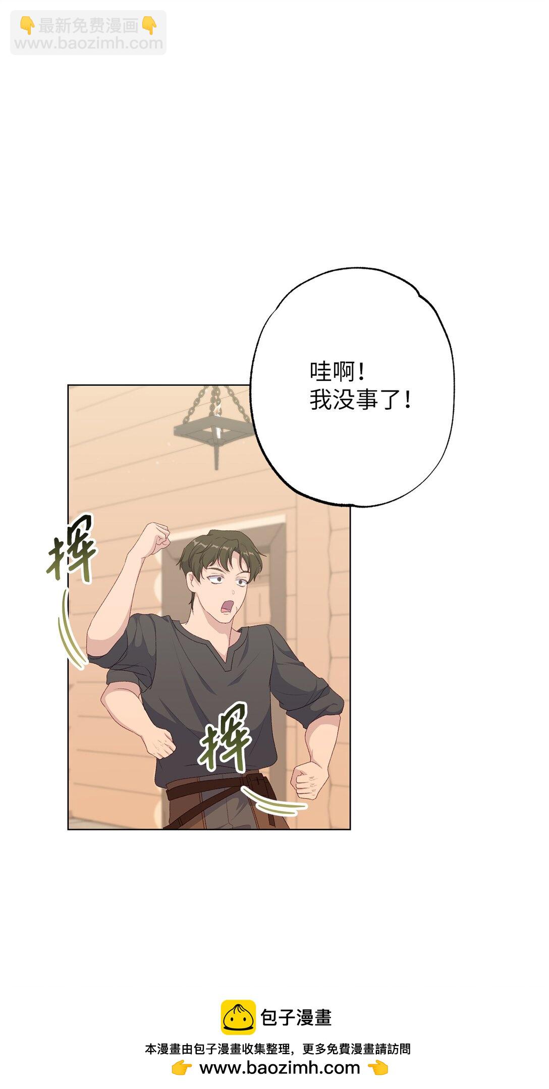 《黑幕的年幼资助人》55 神明的礼物 第50页