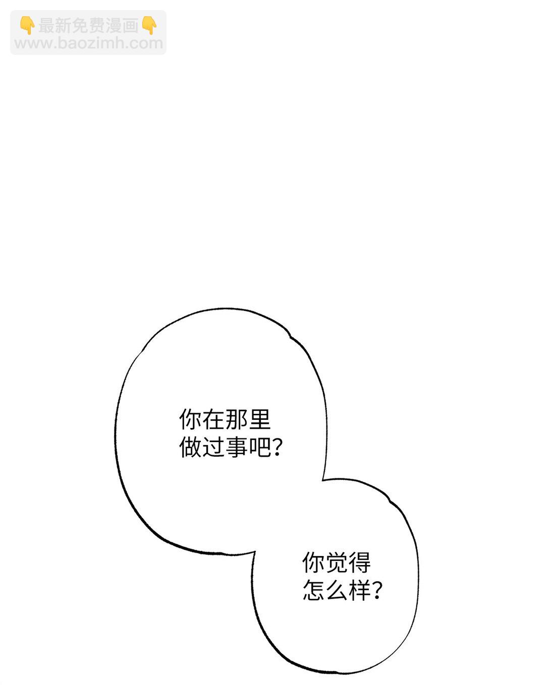 《黑幕的年幼资助人》55 神明的礼物 第5页
