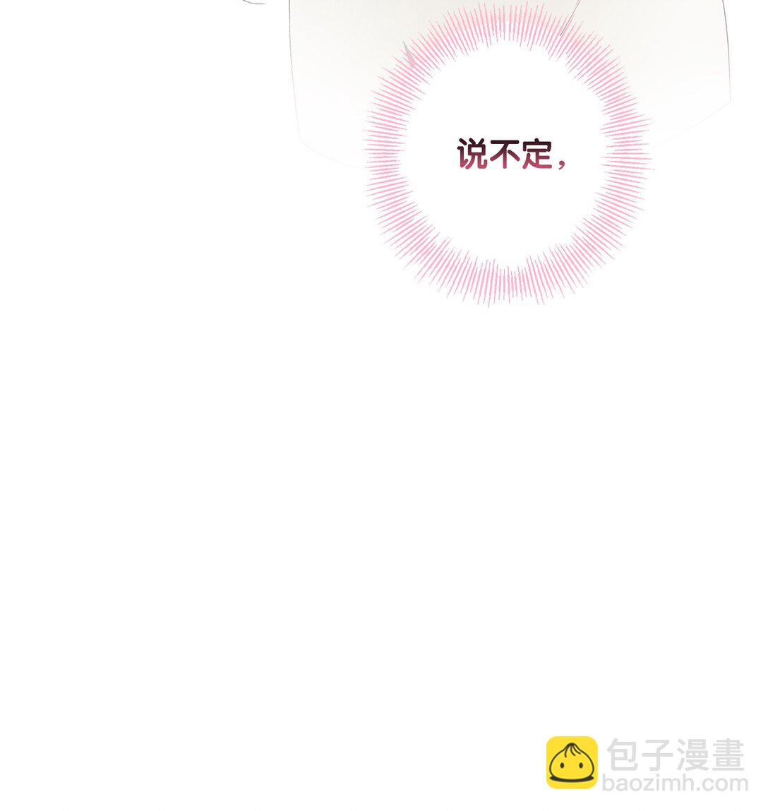 《黑幕的年幼资助人》54 女神的力量 第13页