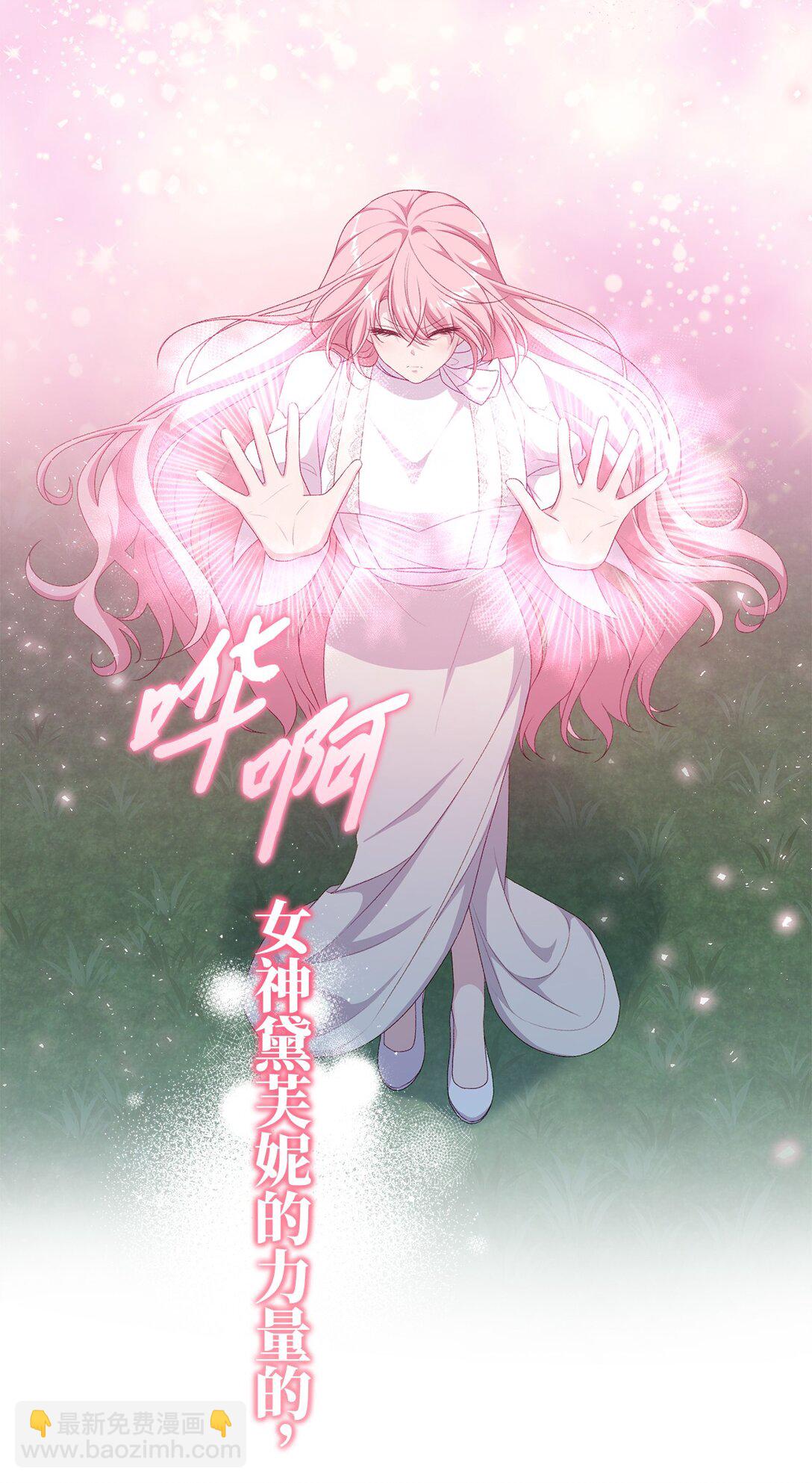 《黑幕的年幼资助人》54 女神的力量 第17页