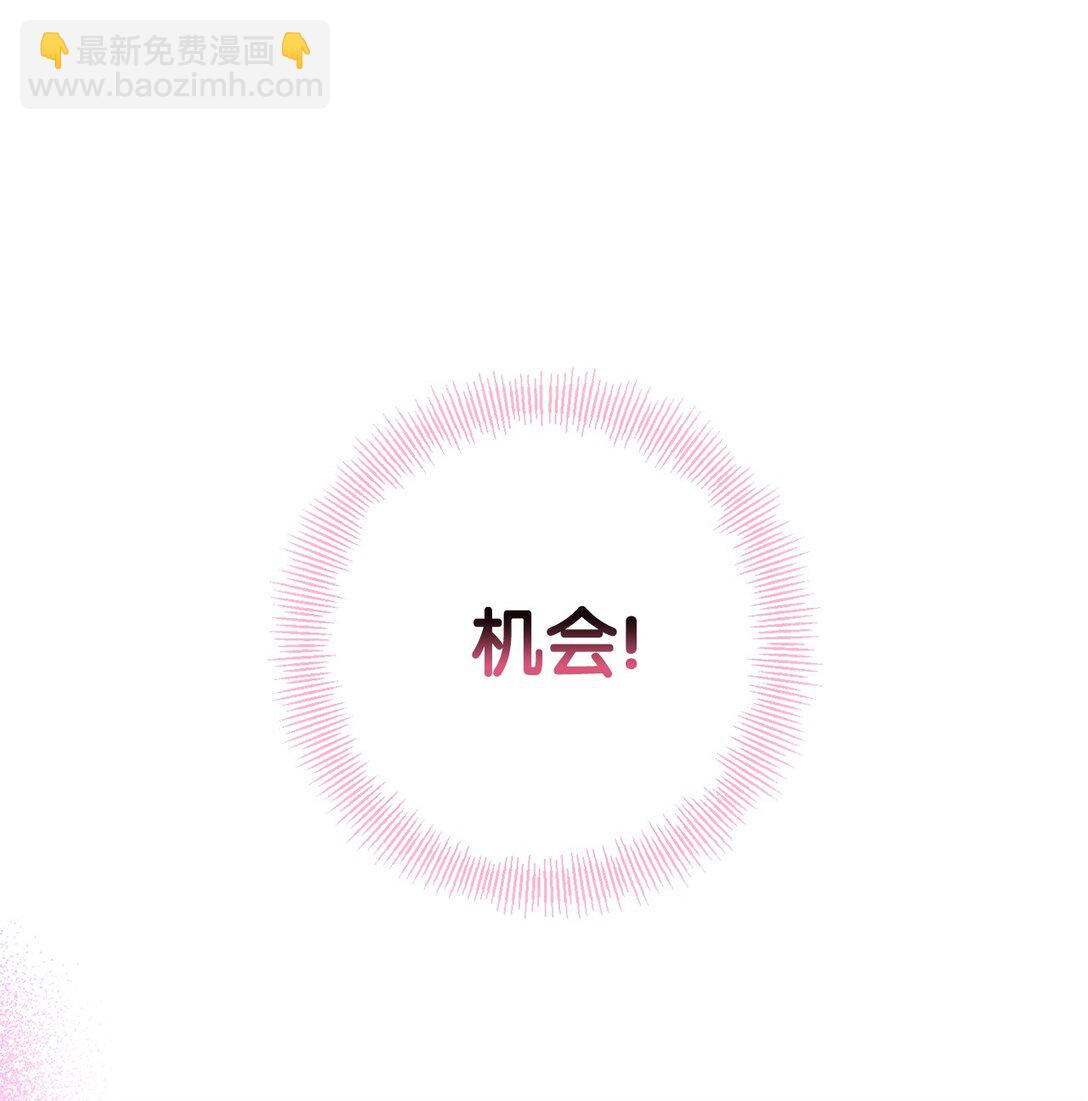 《黑幕的年幼资助人》54 女神的力量 第18页