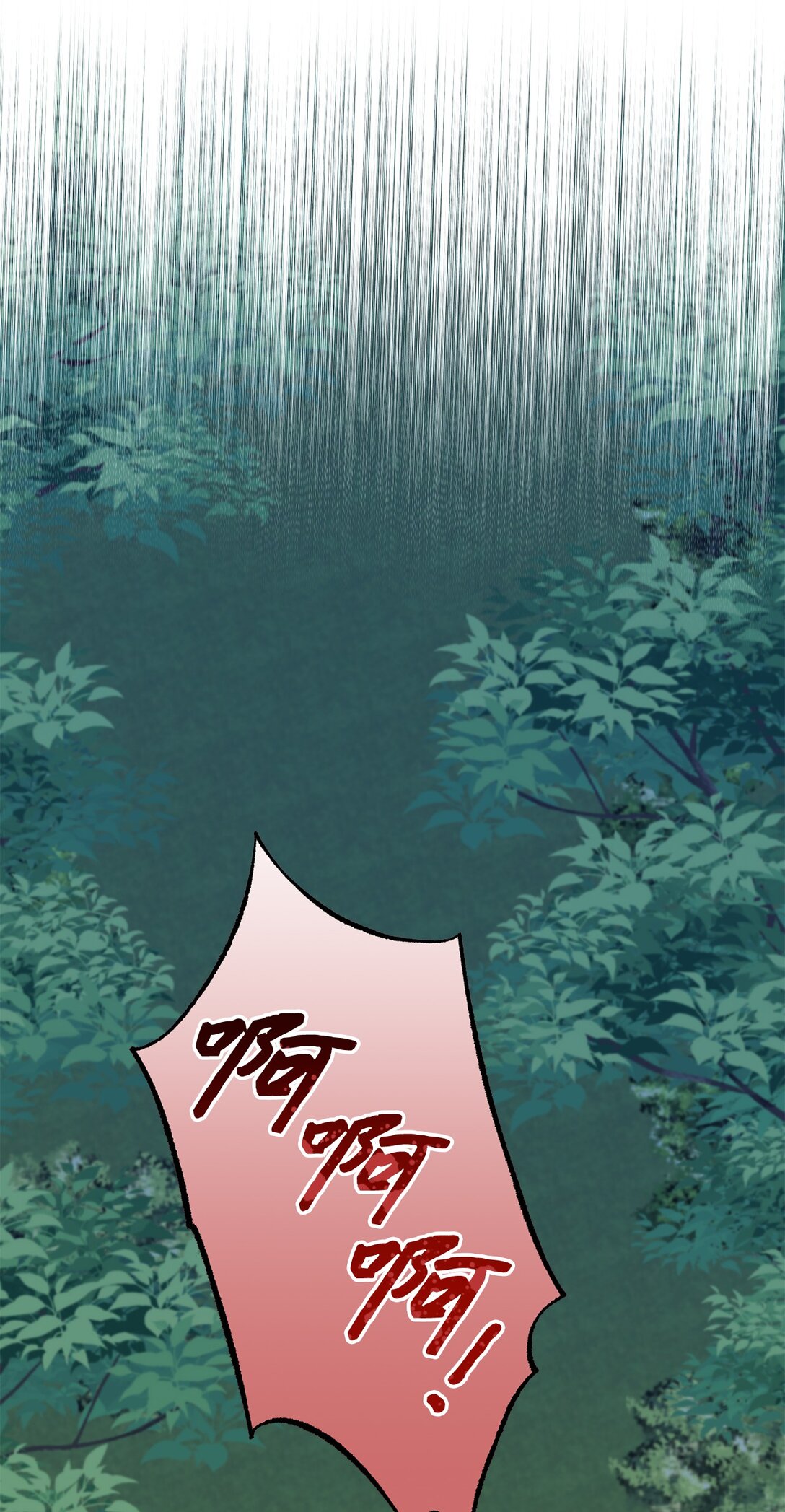 《黑幕的年幼资助人》54 女神的力量 第1页