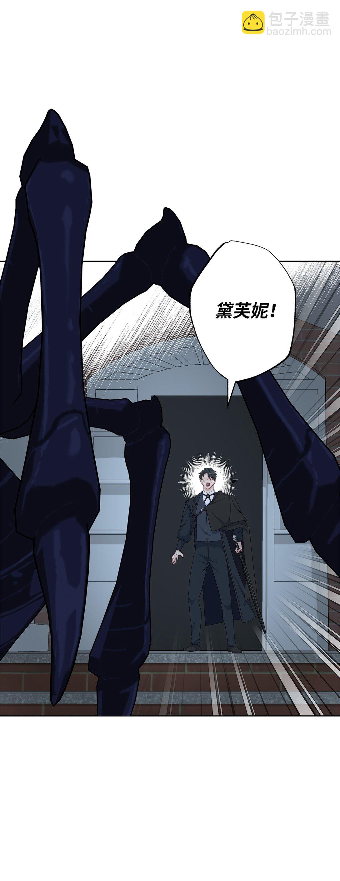 《黑幕的年幼资助人》54 女神的力量 第21页