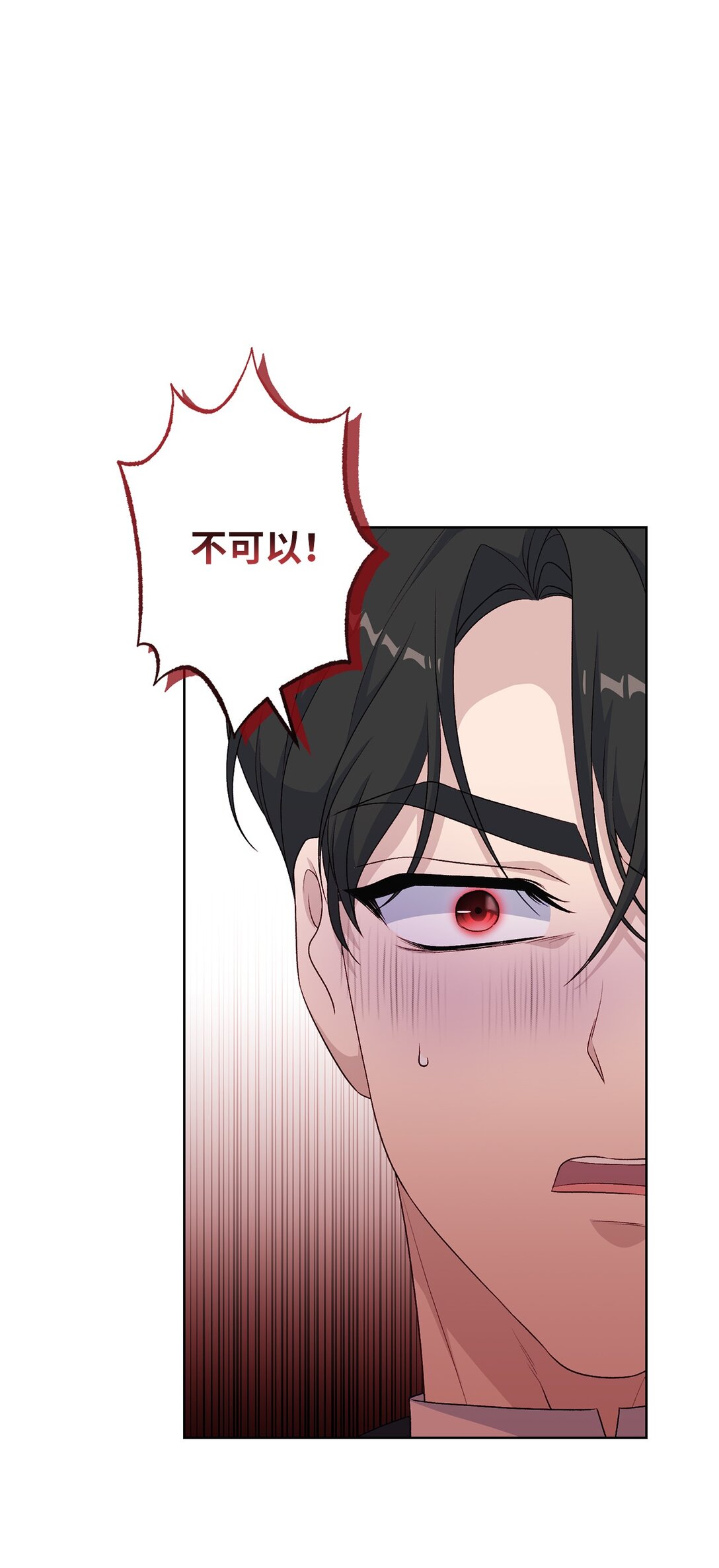 《黑幕的年幼资助人》54 女神的力量 第22页