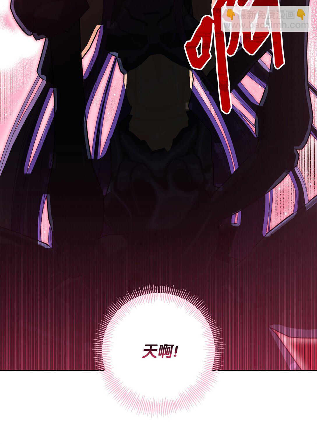 《黑幕的年幼资助人》54 女神的力量 第27页