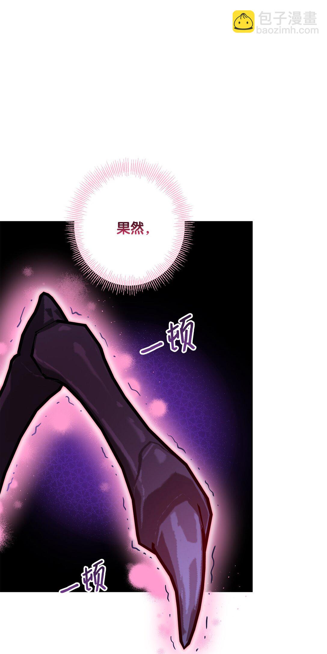 《黑幕的年幼资助人》54 女神的力量 第28页