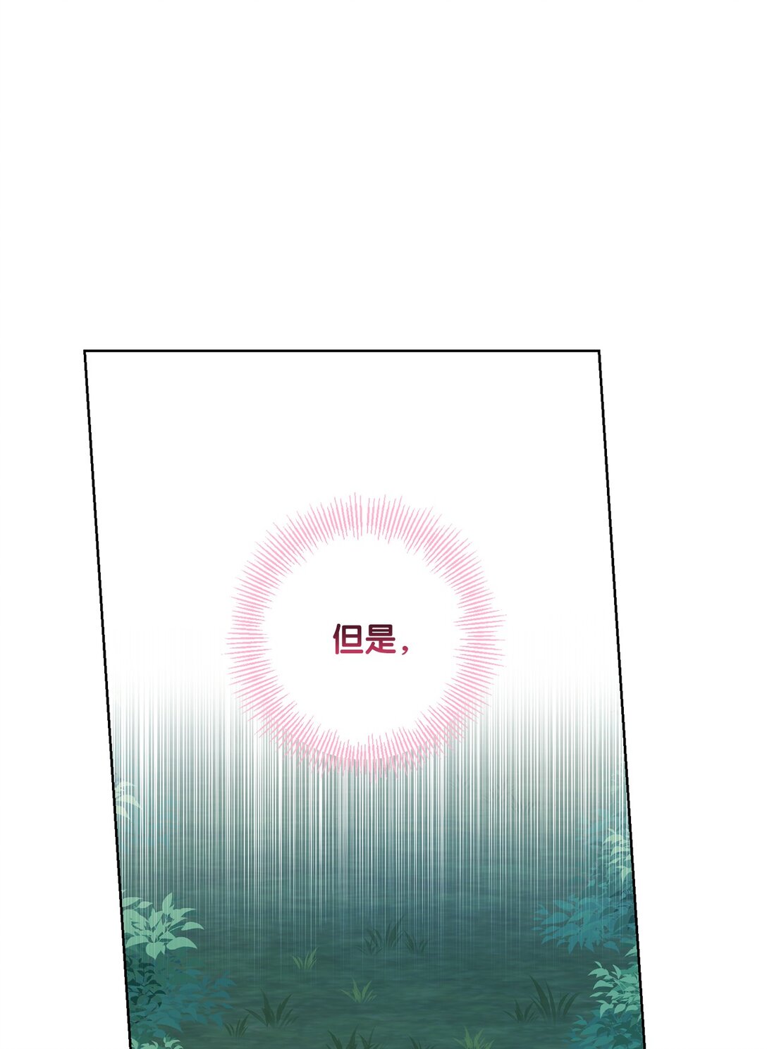 《黑幕的年幼资助人》54 女神的力量 第30页