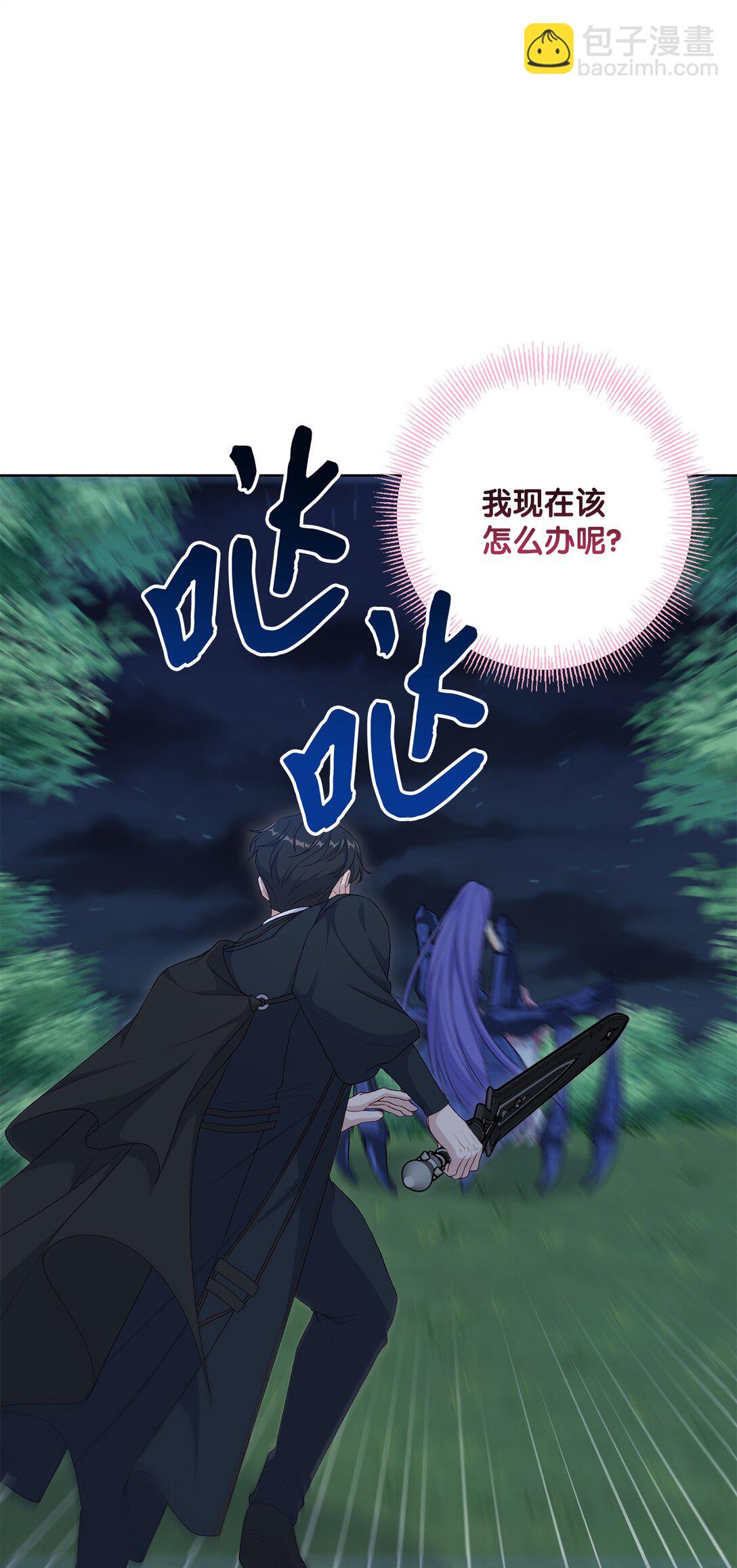 《黑幕的年幼资助人》54 女神的力量 第32页