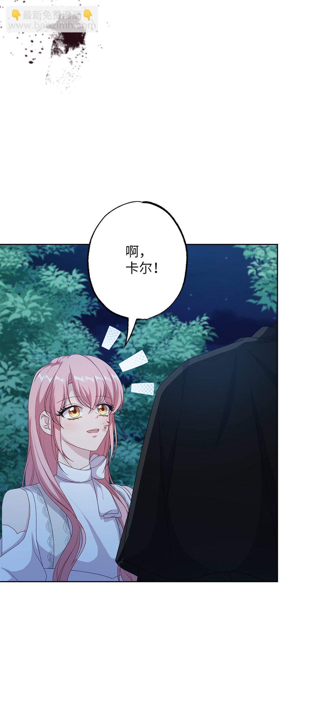 《黑幕的年幼资助人》54 女神的力量 第38页