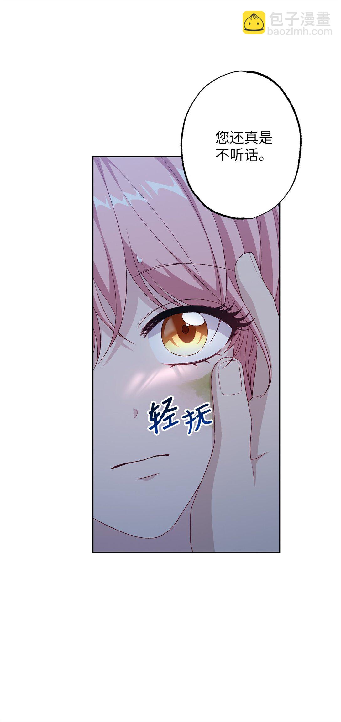 《黑幕的年幼资助人》54 女神的力量 第41页