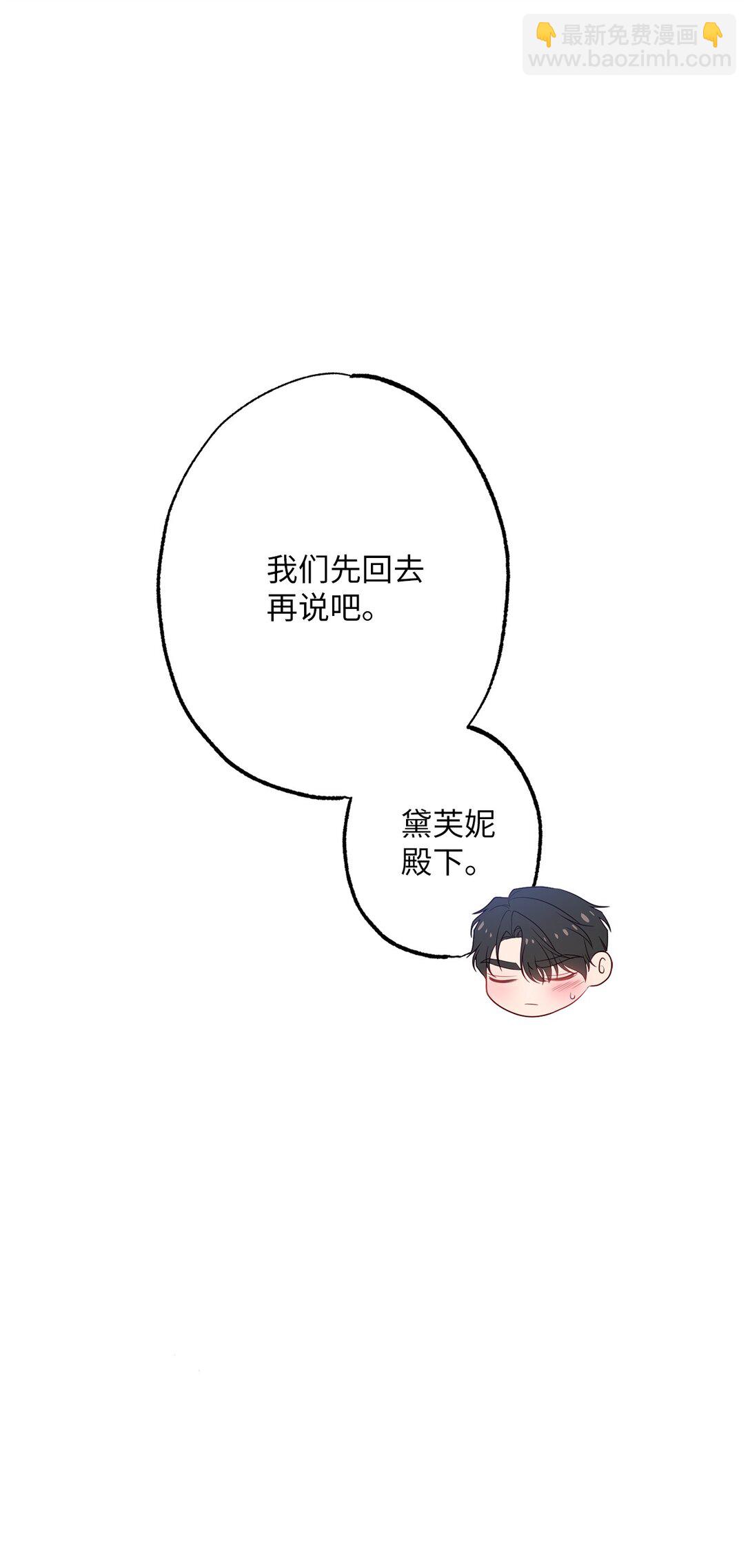 《黑幕的年幼资助人》54 女神的力量 第42页
