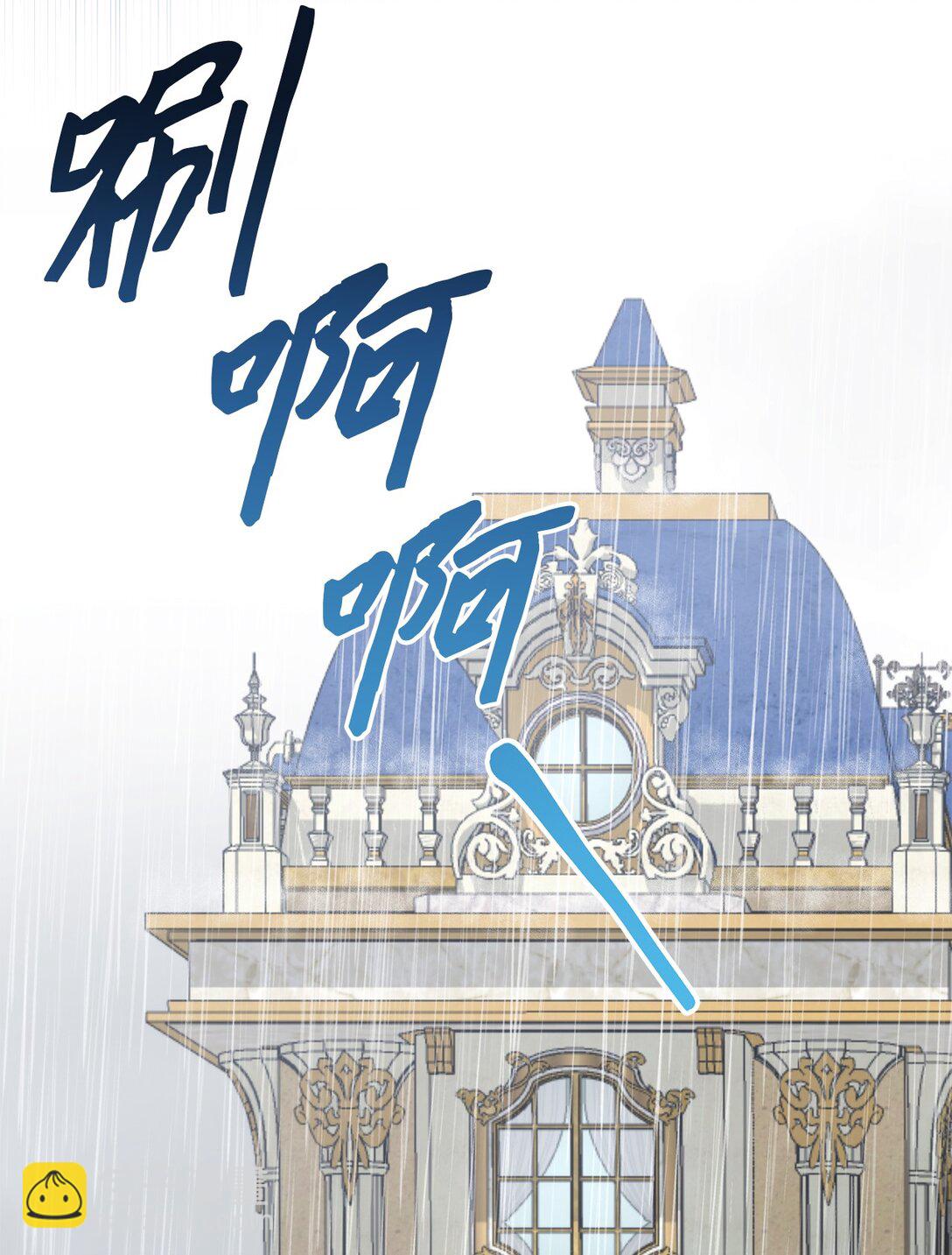 《黑幕的年幼资助人》54 女神的力量 第44页