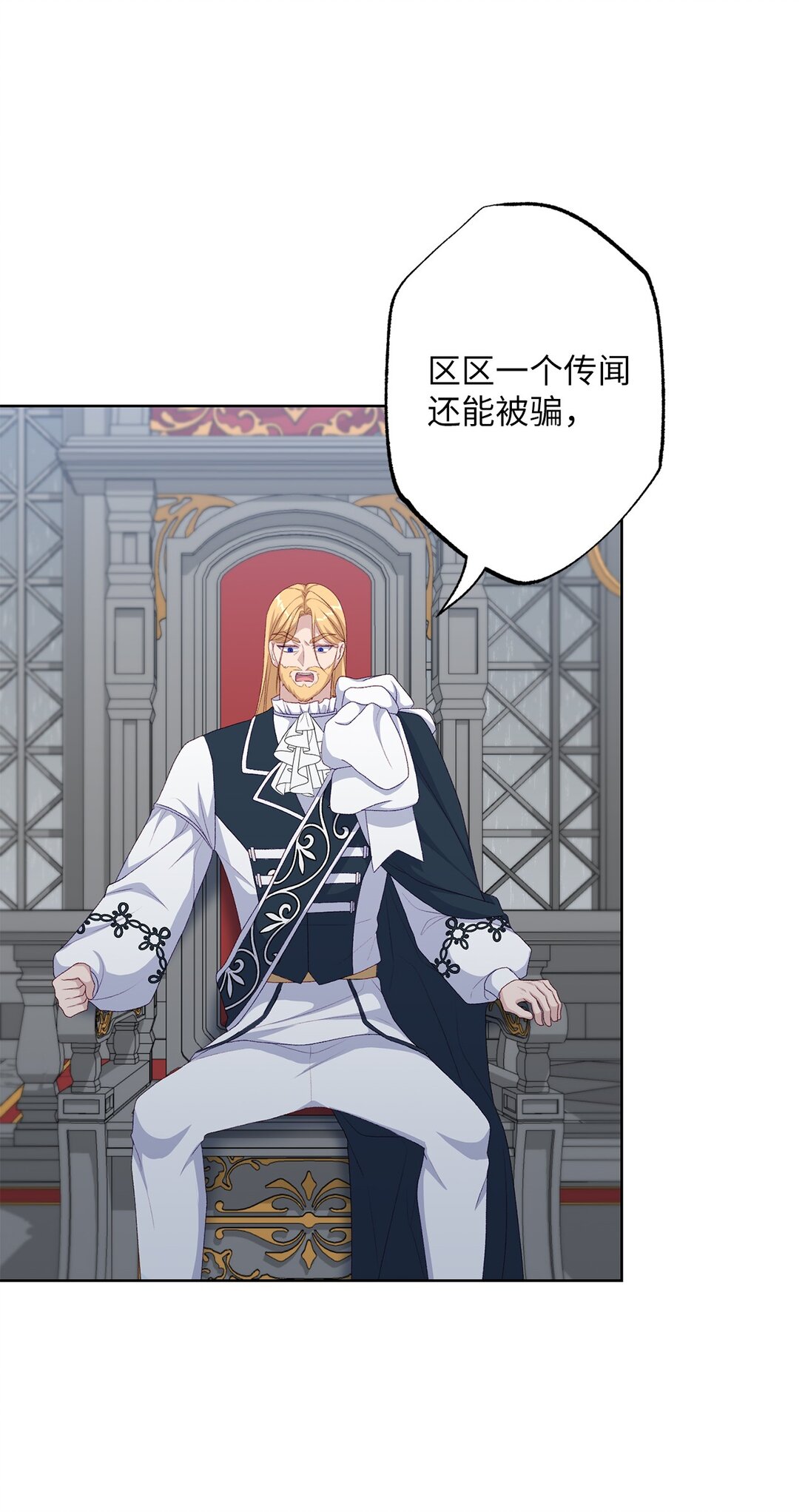 《黑幕的年幼资助人》54 女神的力量 第47页