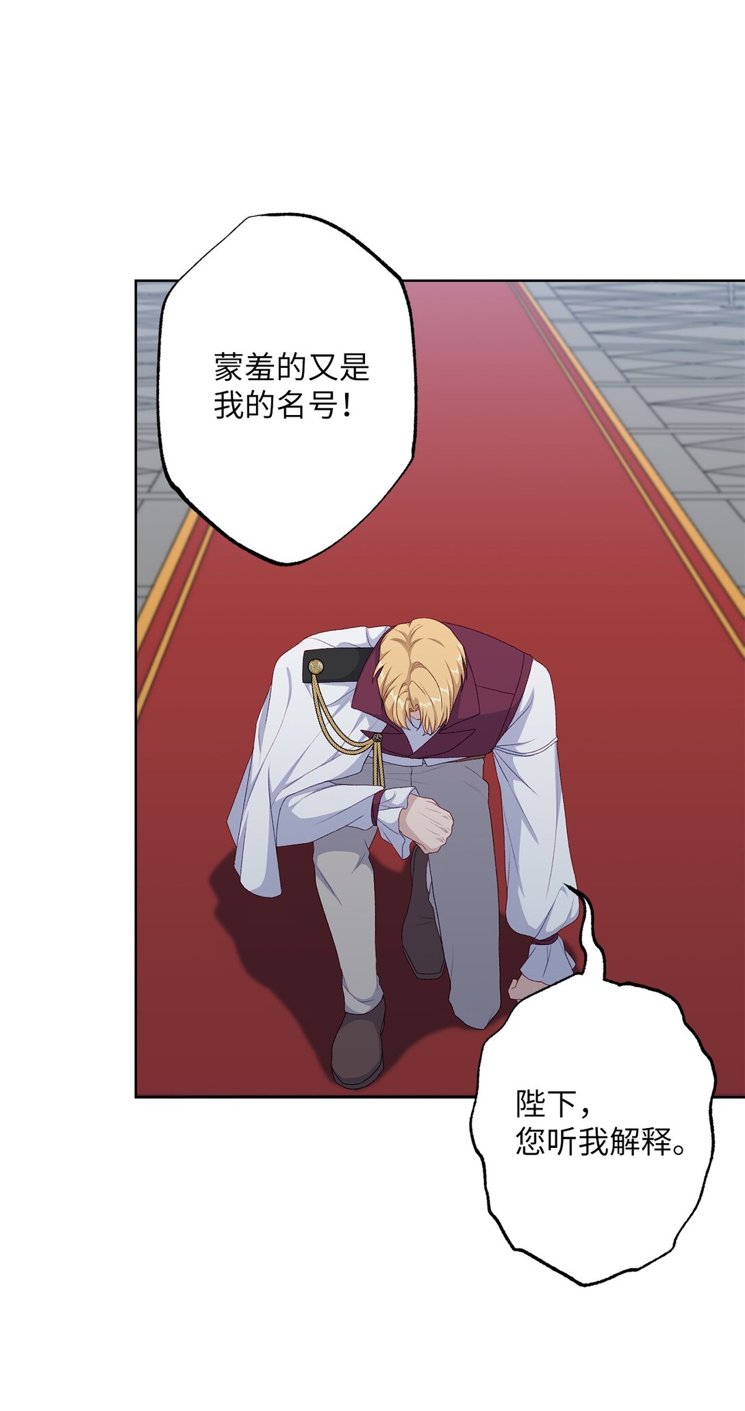 《黑幕的年幼资助人》54 女神的力量 第48页