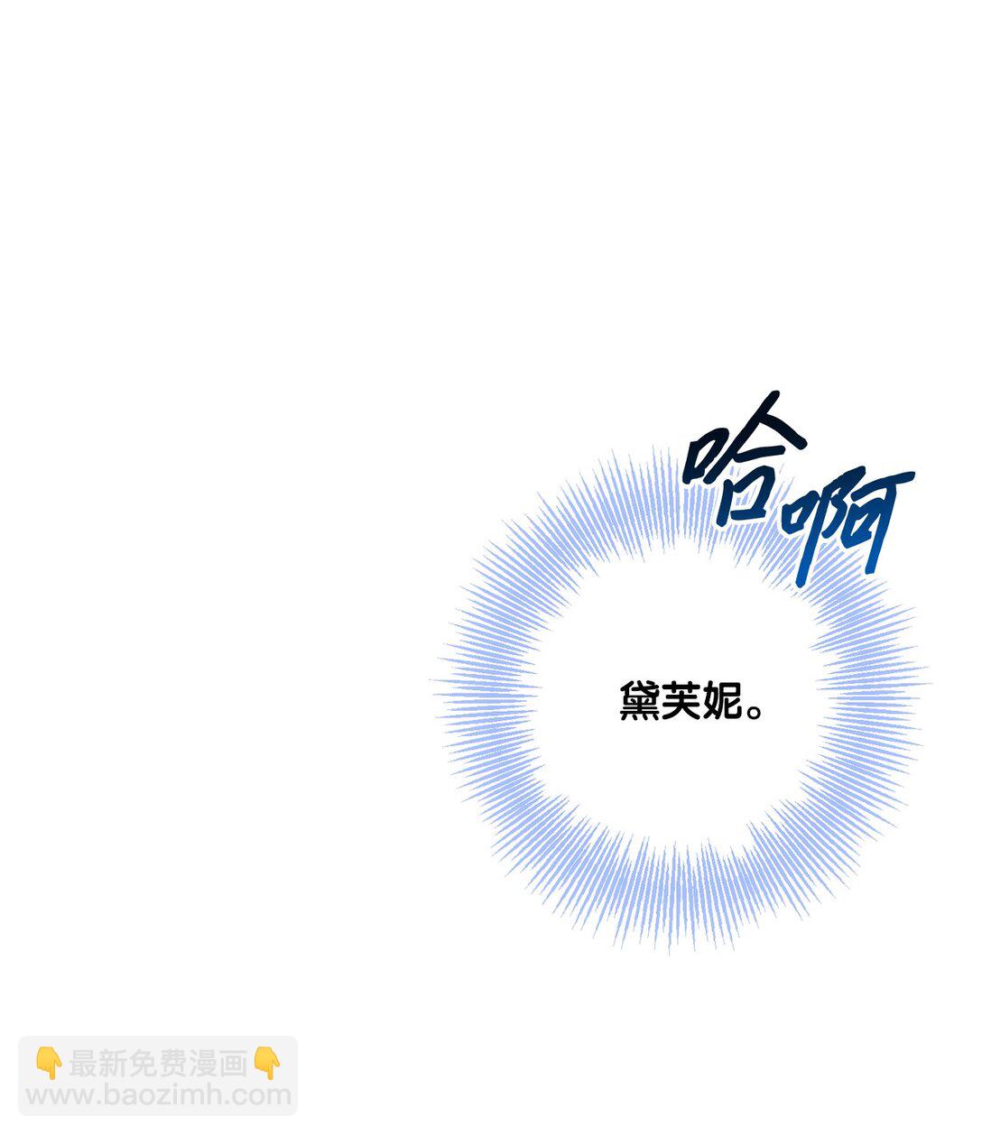 《黑幕的年幼资助人》54 女神的力量 第7页