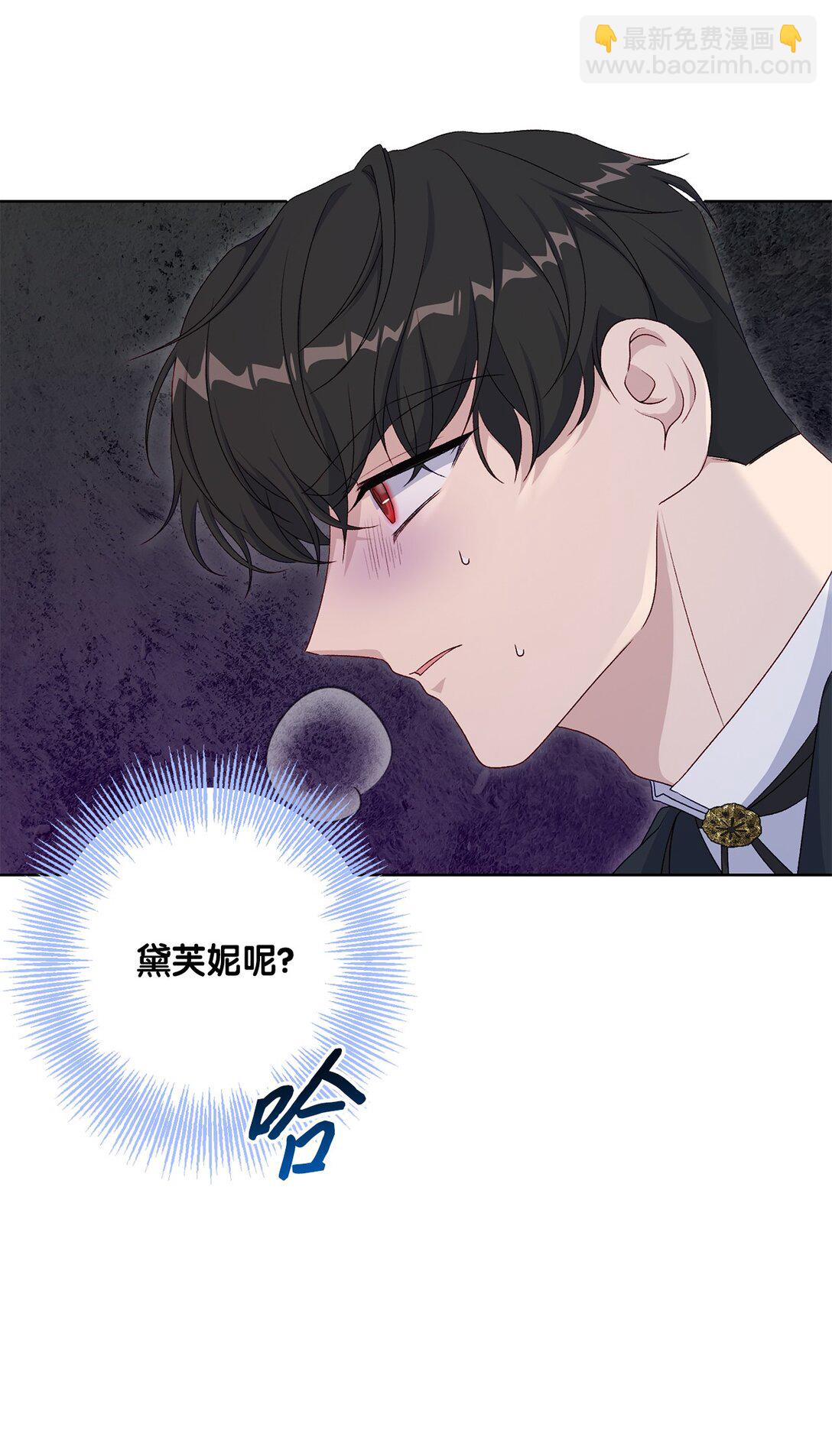 《黑幕的年幼资助人》54 女神的力量 第8页