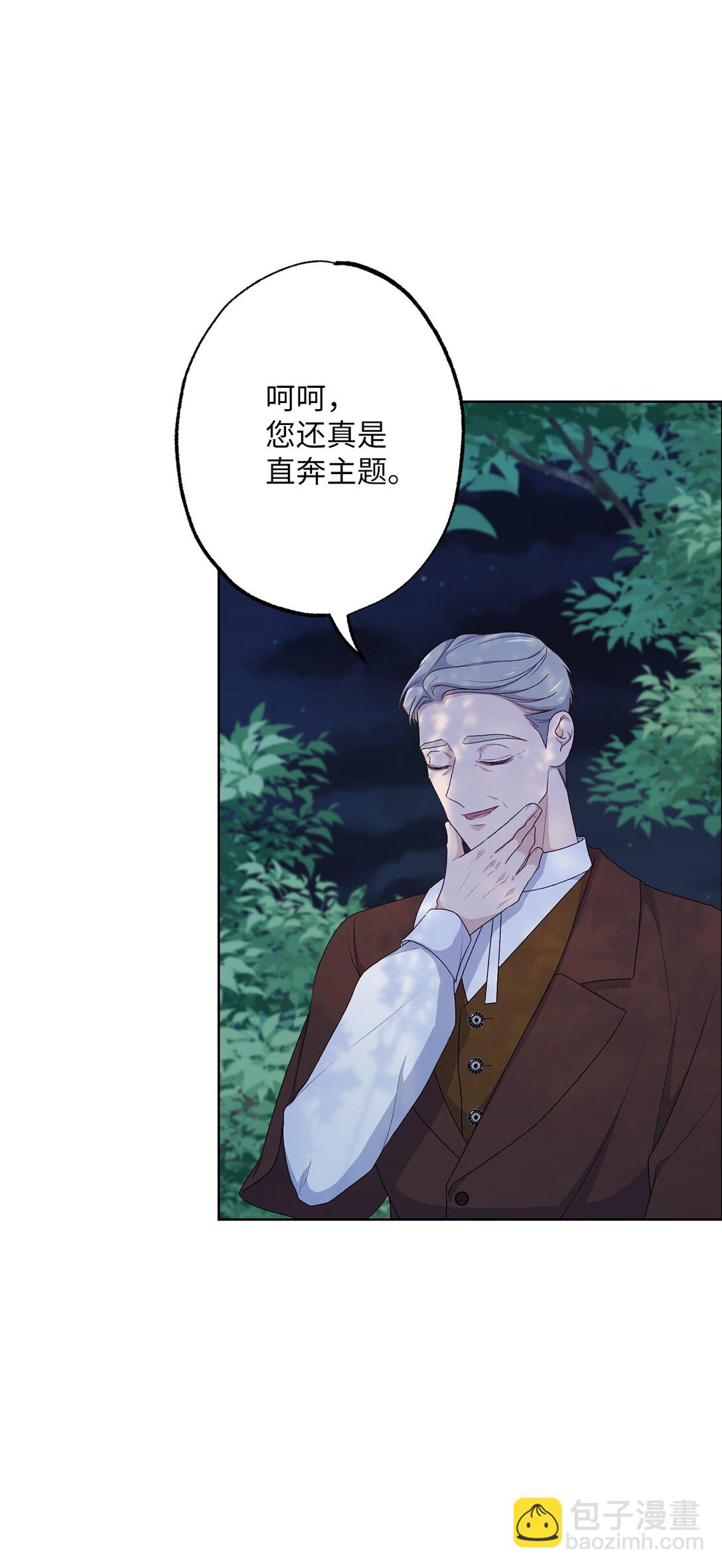 《黑幕的年幼资助人》53 建议 第10页