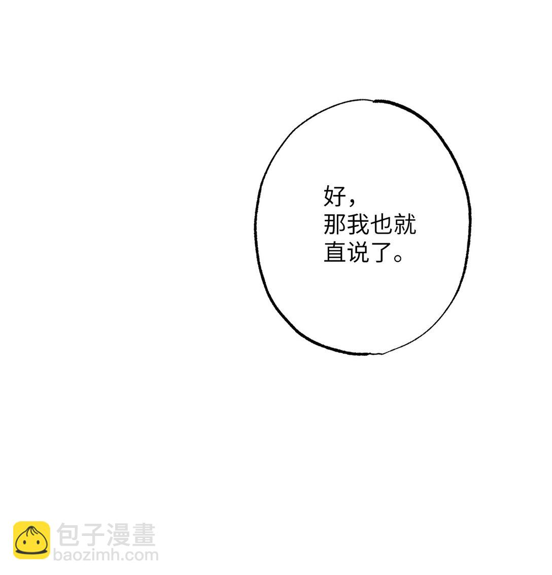 《黑幕的年幼资助人》53 建议 第11页