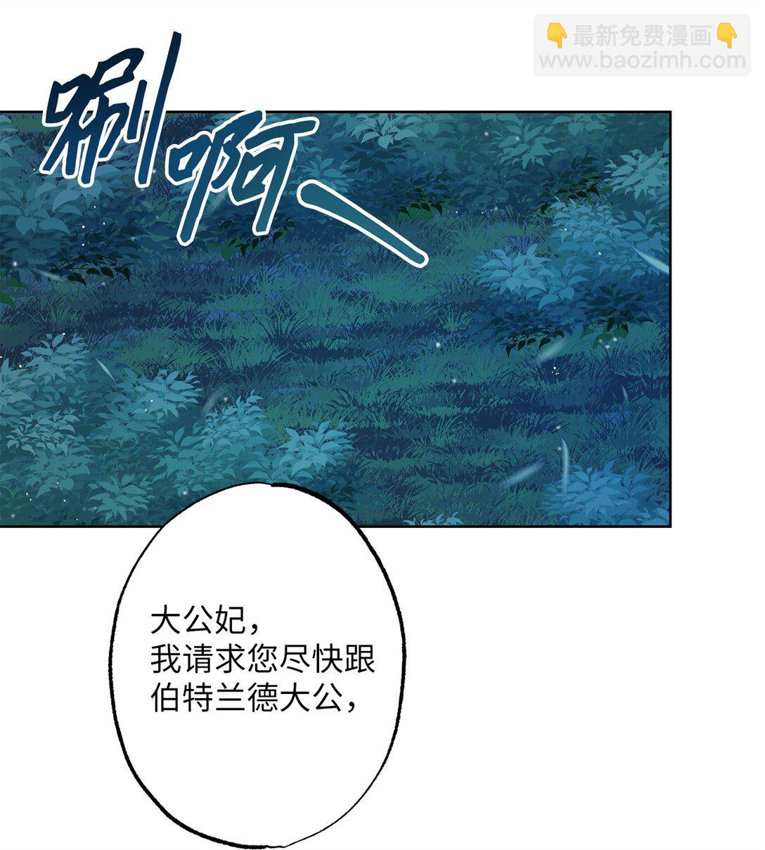 《黑幕的年幼资助人》53 建议 第12页