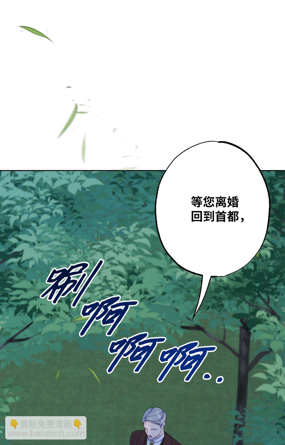 《黑幕的年幼资助人》53 建议 第14页