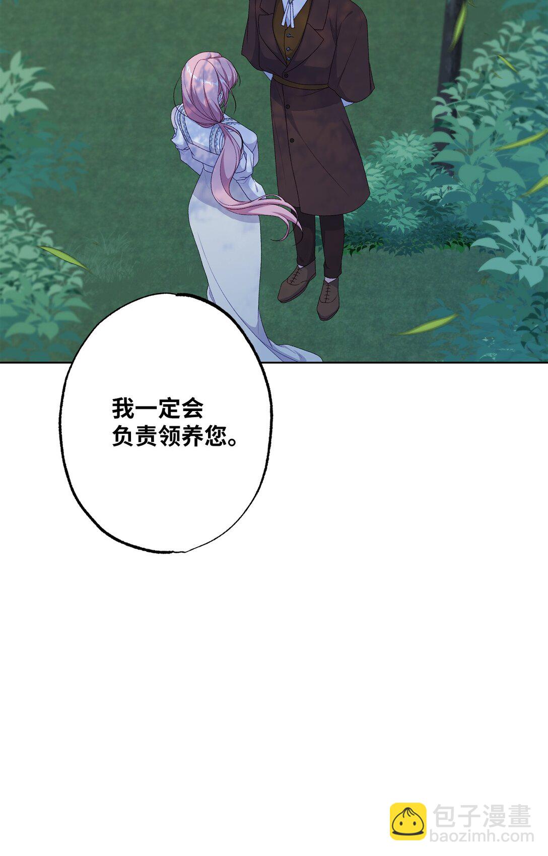 《黑幕的年幼资助人》53 建议 第15页
