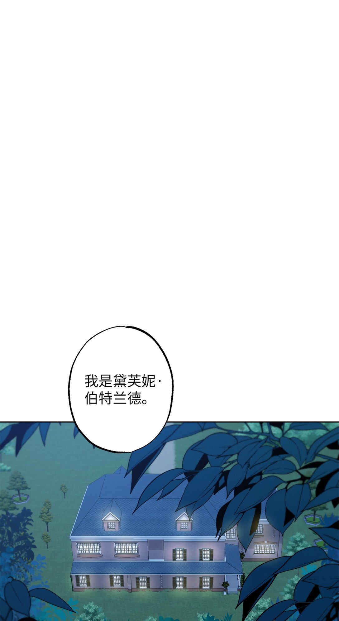 《黑幕的年幼资助人》53 建议 第1页