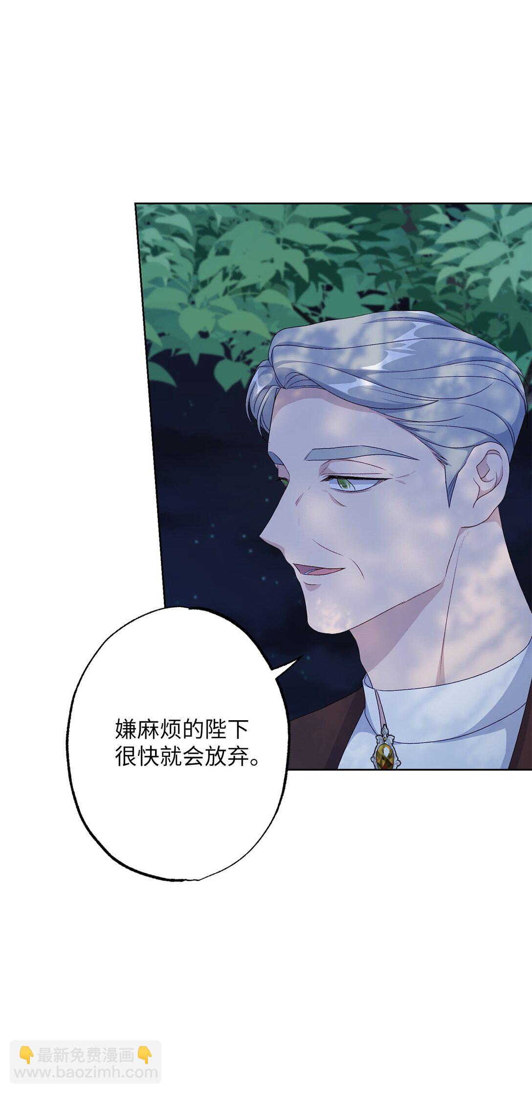 《黑幕的年幼资助人》53 建议 第21页