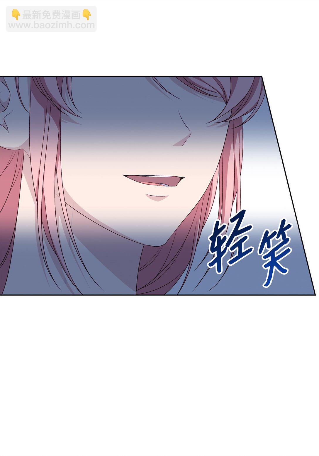 《黑幕的年幼资助人》53 建议 第23页