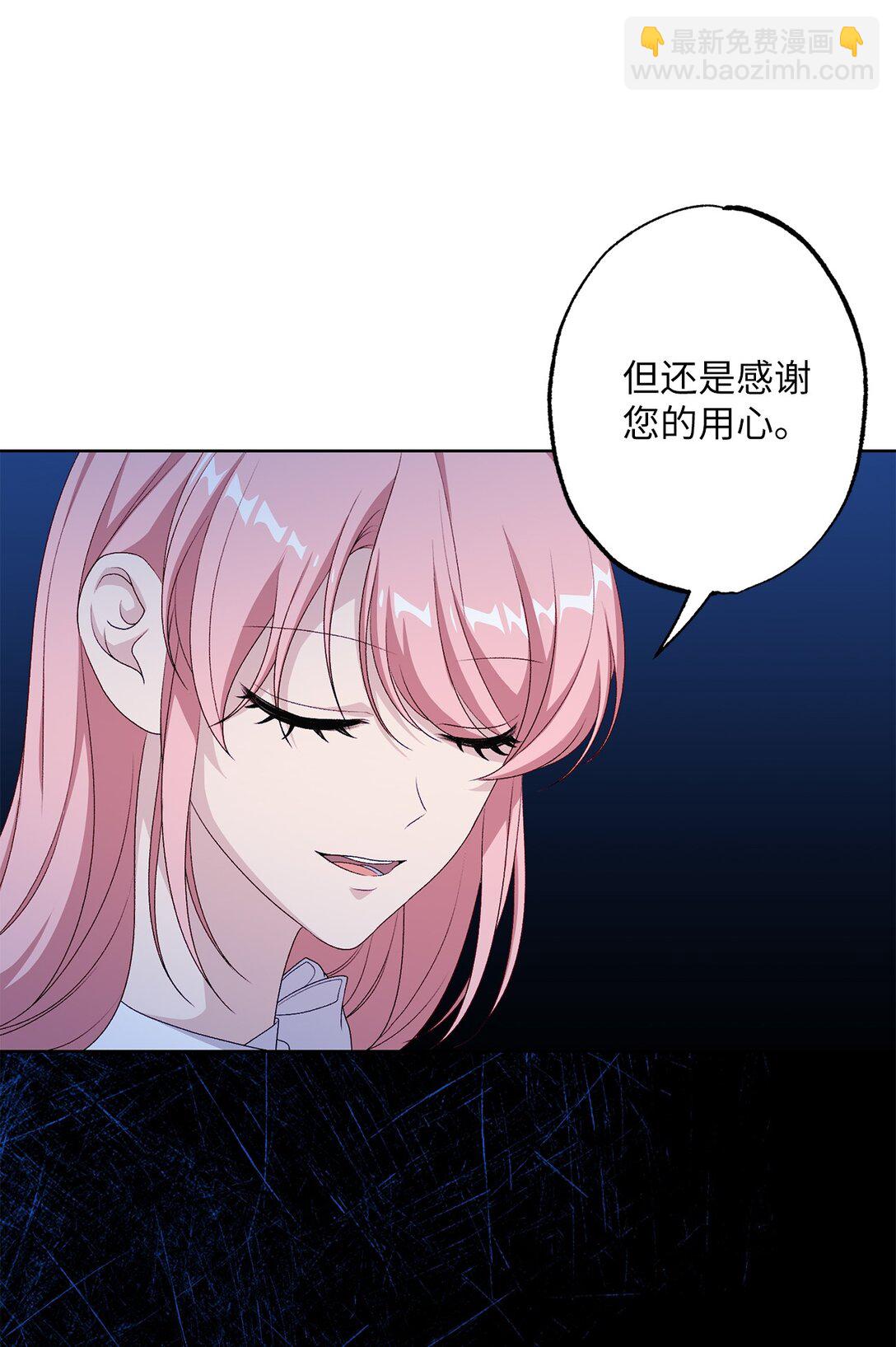 《黑幕的年幼资助人》53 建议 第25页
